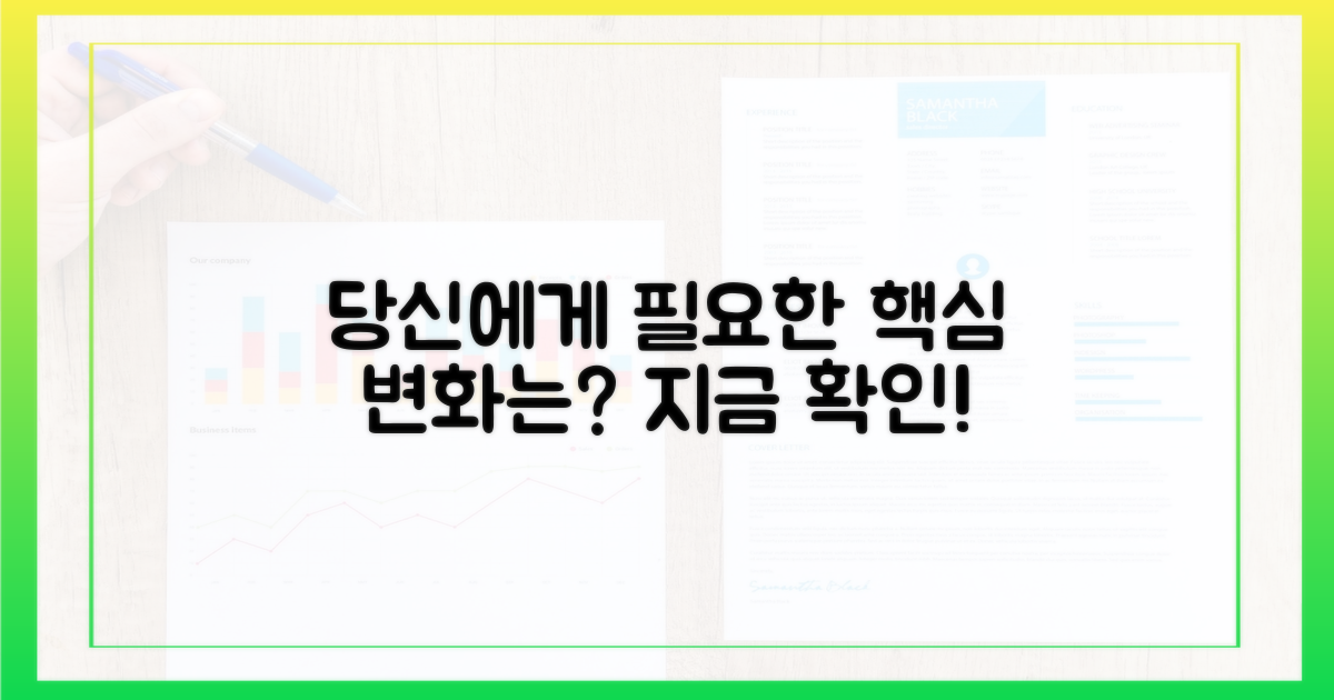 당신에게 필요한 핵심 변화는?