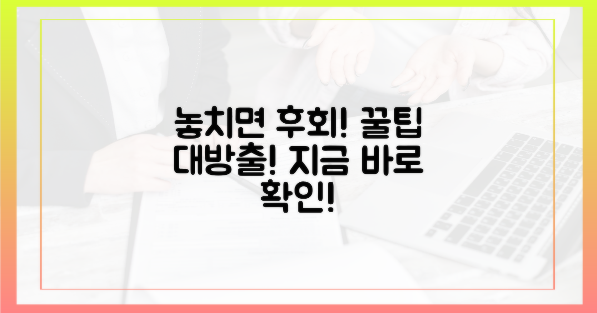 놓치면 후회! 구매 팁