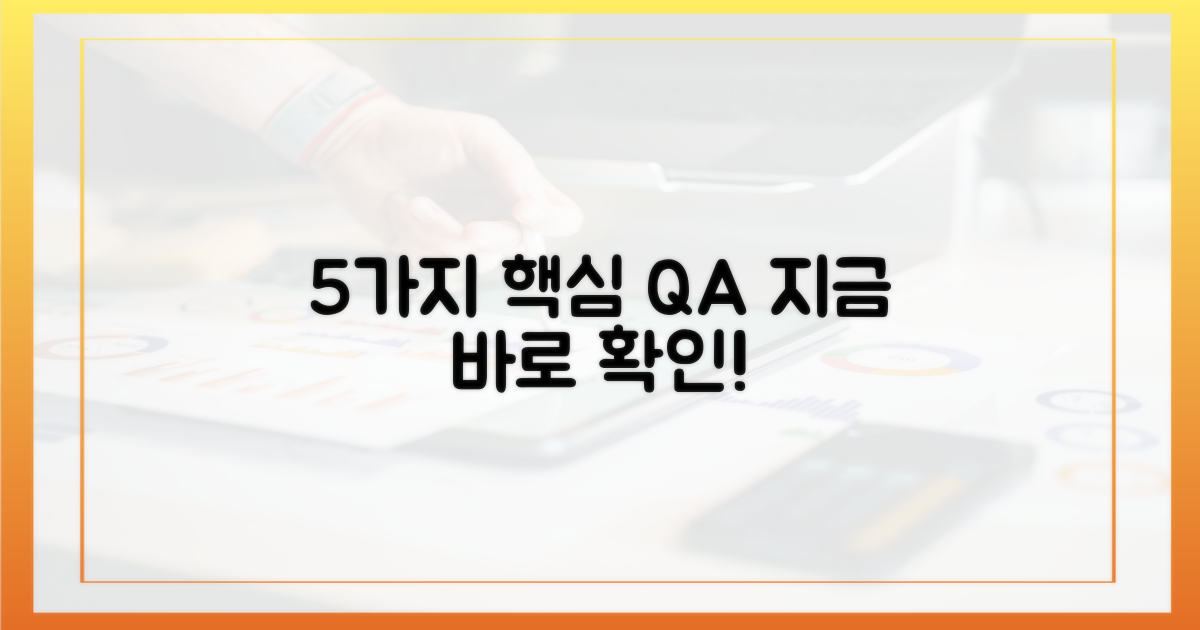 5가지 자주 묻는 질문