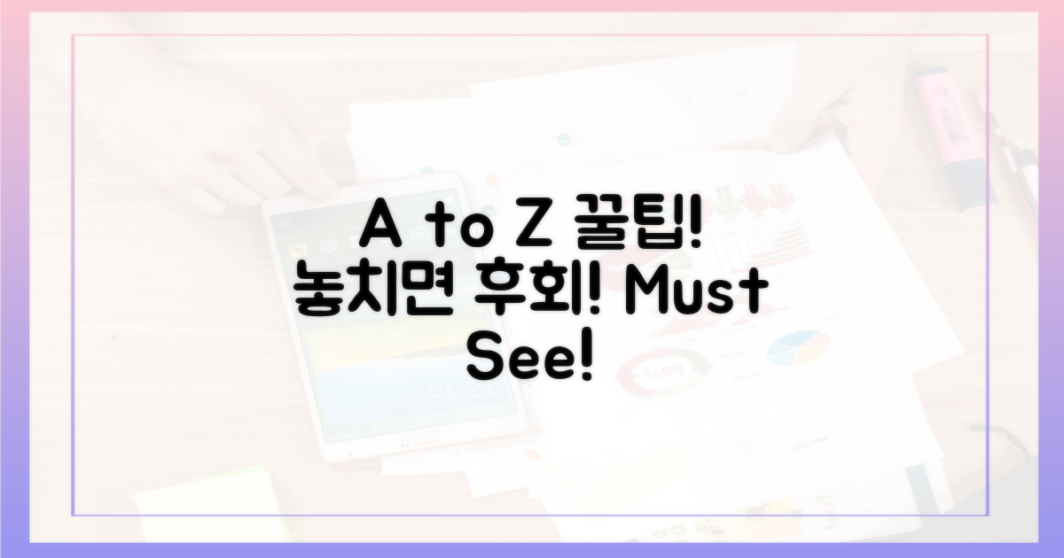 A to Z, 놓치면 후회!