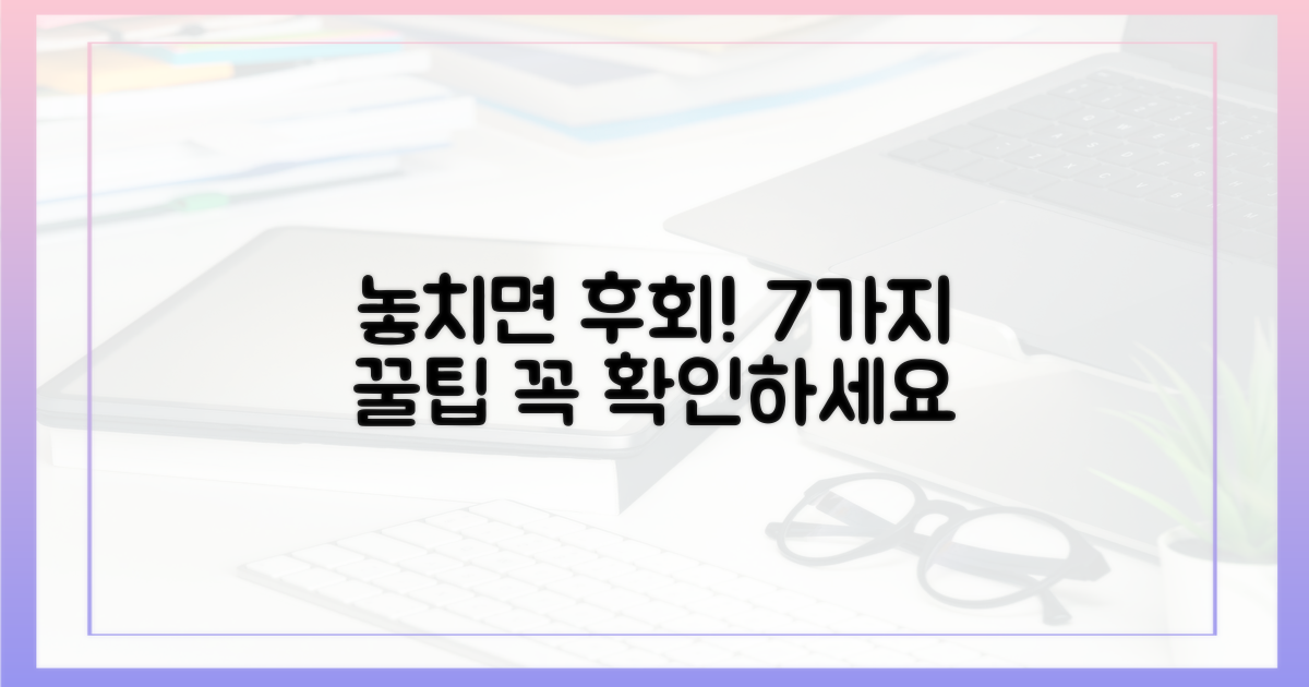 7가지 놓치면 후회할 정보
