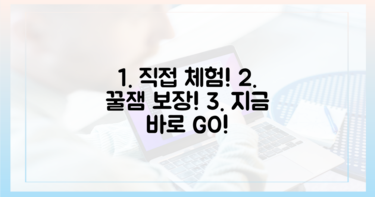 직접 체험하고 즐겨보세요!