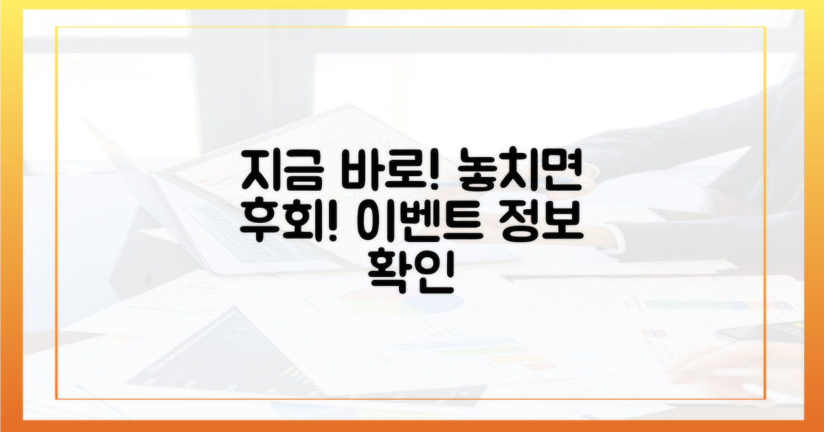 지금 바로 이벤트 정보 확인하세요!