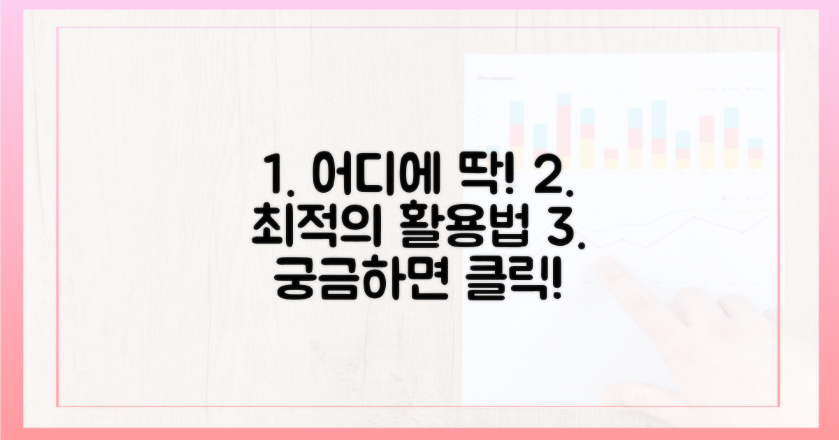 어디서 쓰면 가장 좋을까?