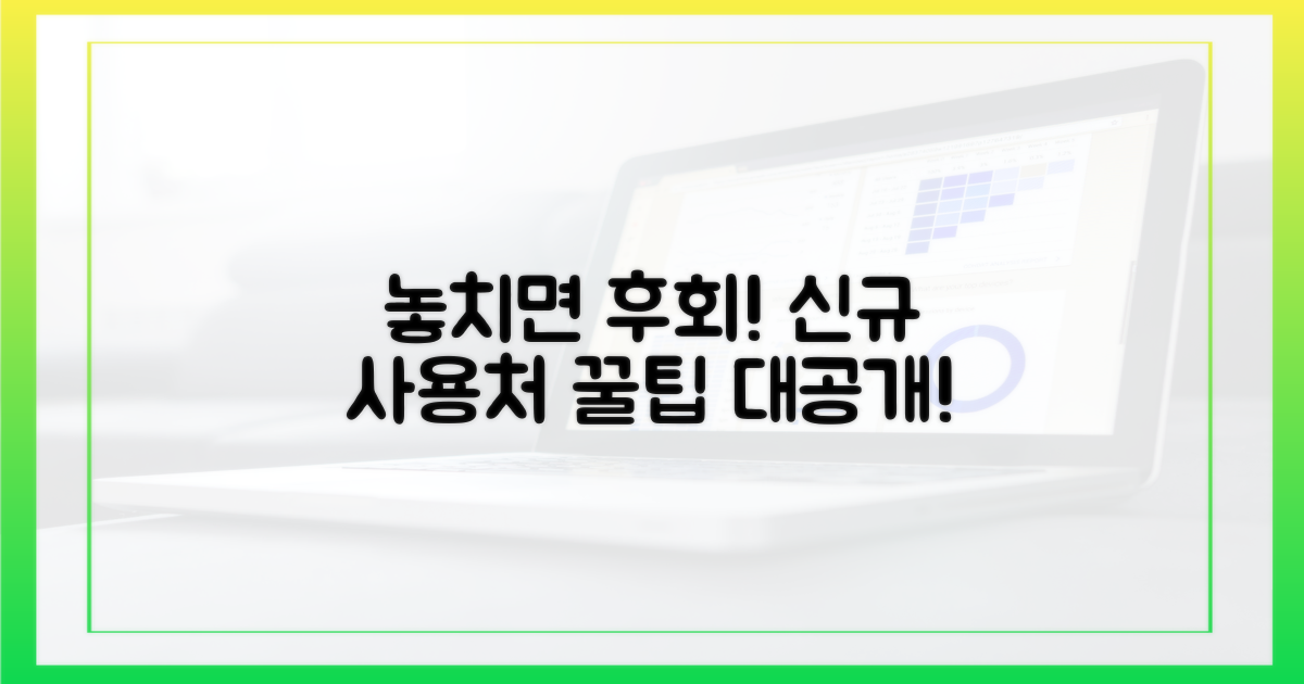 놓치면 손해! 신규 사용처 꿀팁