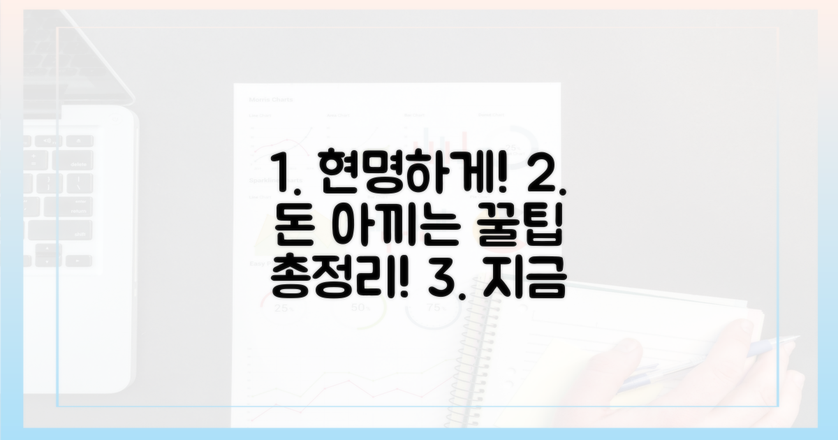 현명하게 사용하세요!