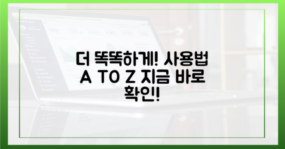 더 똑똑하게 사용하는 법?