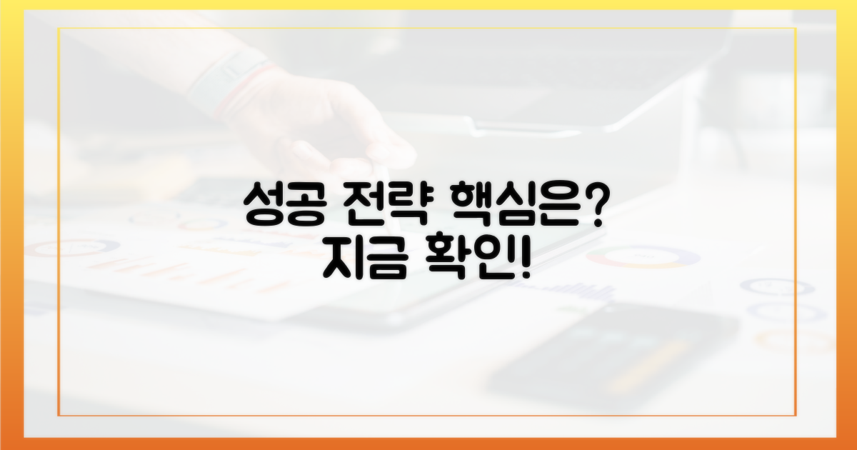 성공적인 활용, 전략은 무엇일까?