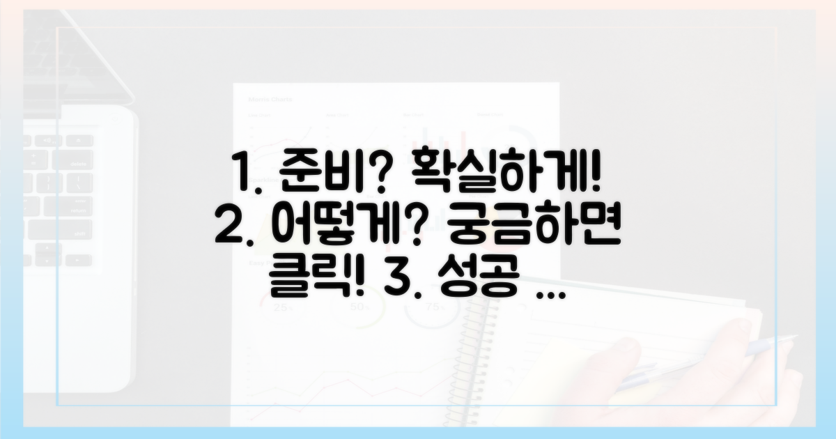 어떻게 준비해야 할까?