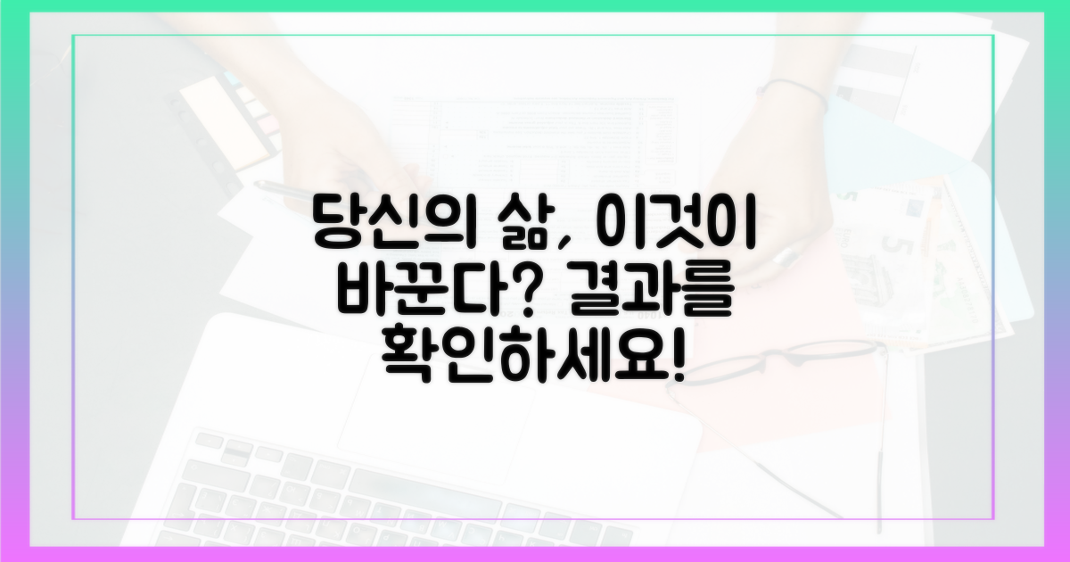 당신에게 미칠 영향은?