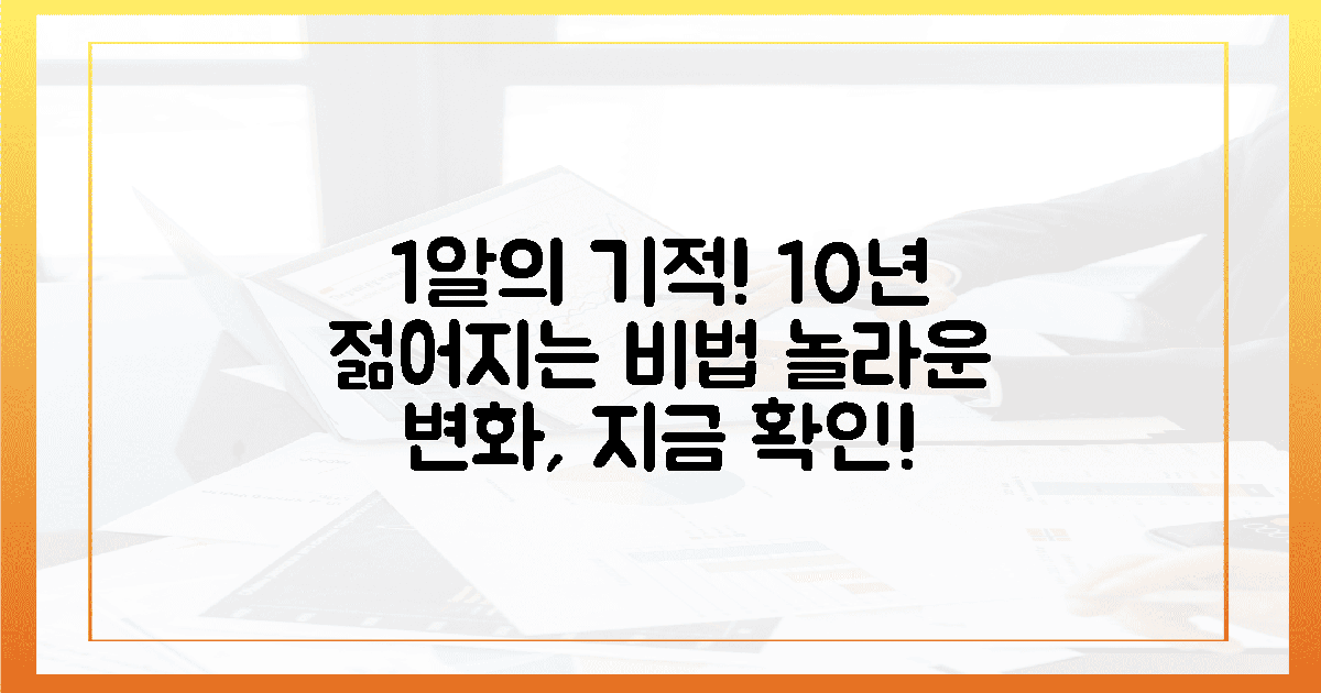 1알의 기적: 당신의 아침, 10년 전과 비교하면?