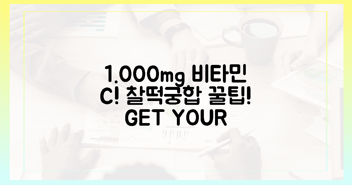 1000mg, 찰떡궁합 비타민 C 섭취법!