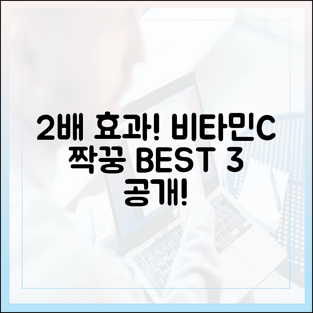 함께 먹으면 효과가 2배! 비타민 C와 찰떡궁합인 영양소 짝꿍 BEST 3