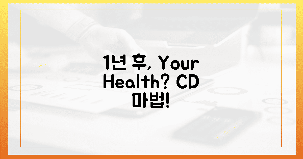 1년 후, 당신의 건강은? C/D 마법