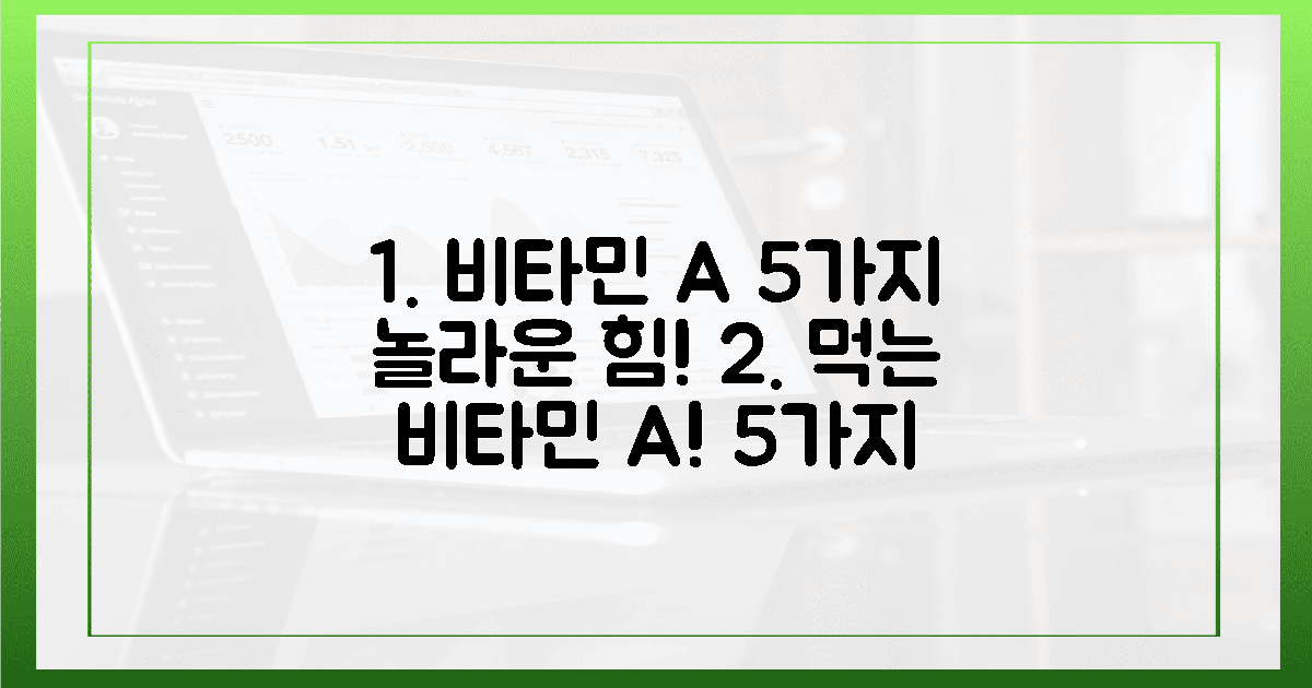 5가지 이유, 먹는 비타민 A의 놀라운 힘