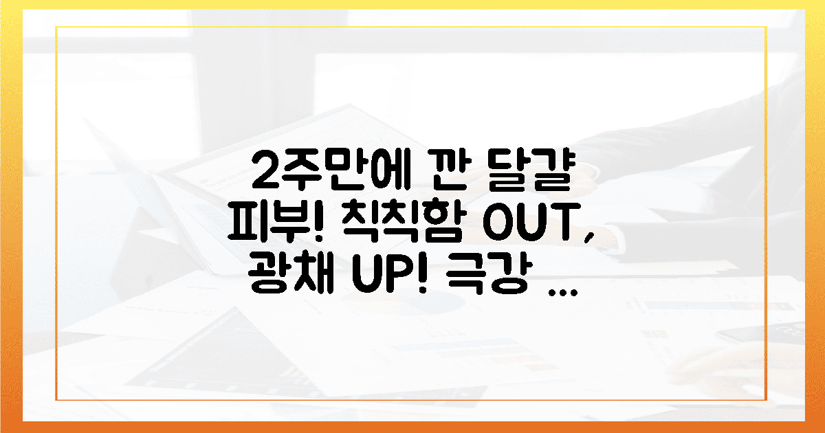 칙칙한 피부, 2주 만에 밝아지는 비결 3가지