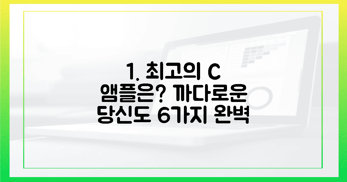 깐깐한 당신을 위한 비타민 C 앰플 6가지 체크리스트