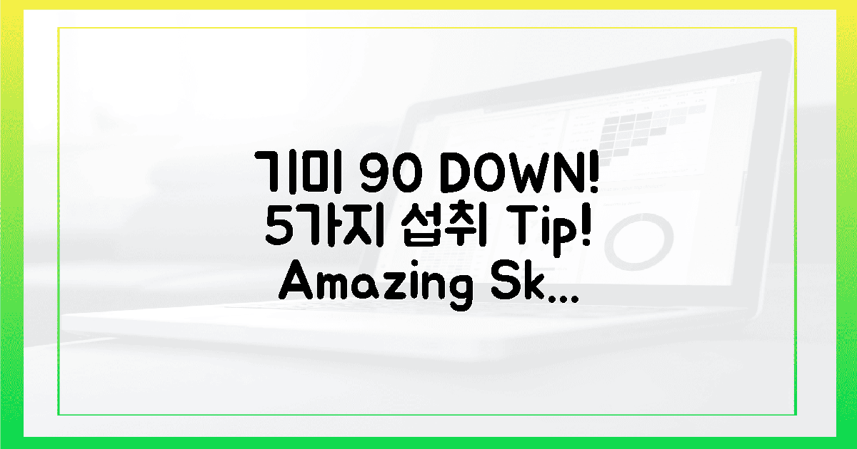 5가지 섭취법, 기미 90% 감소 효과!