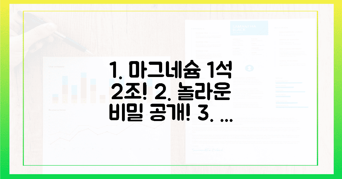 내 몸을 위한 1석 2조, 산화 마그네슘 놀라운 비밀은?