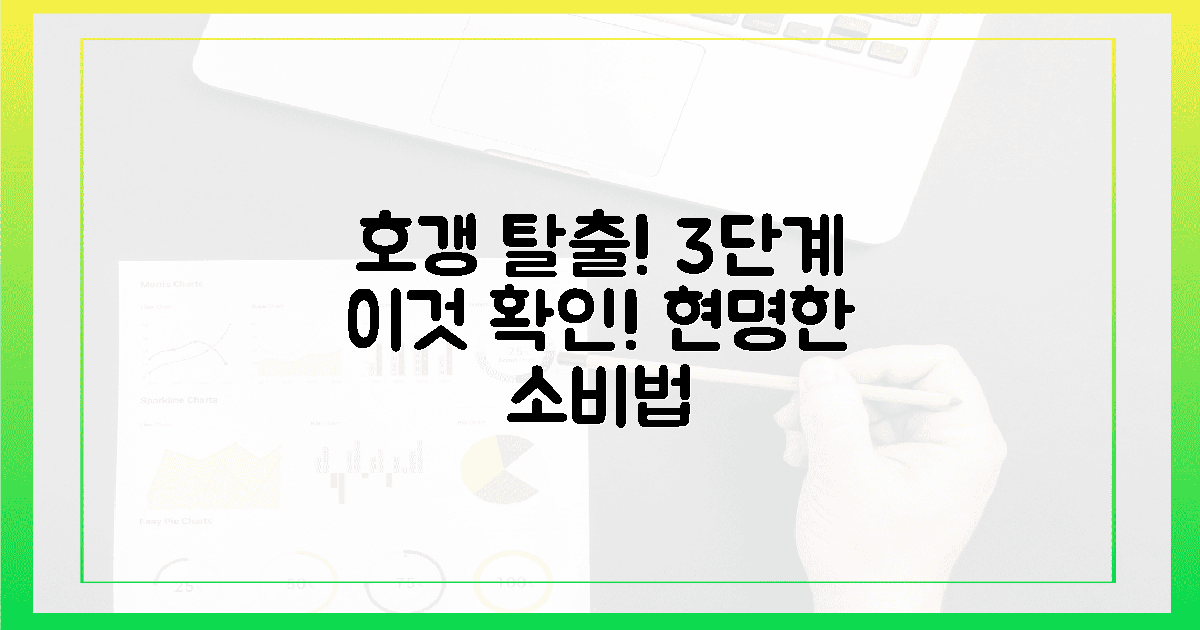 3단계: '이것'까지 확인하면 호갱 탈출!