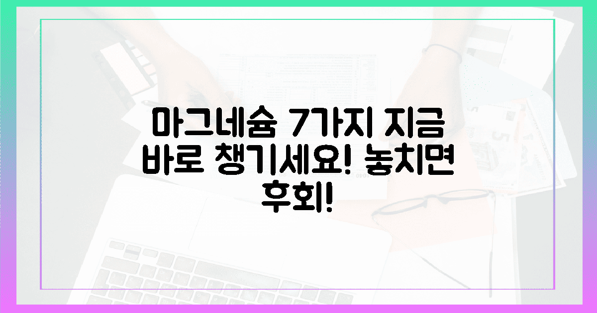 놀라운 7가지 마그네슘 음식, 지금 바로 챙기세요!