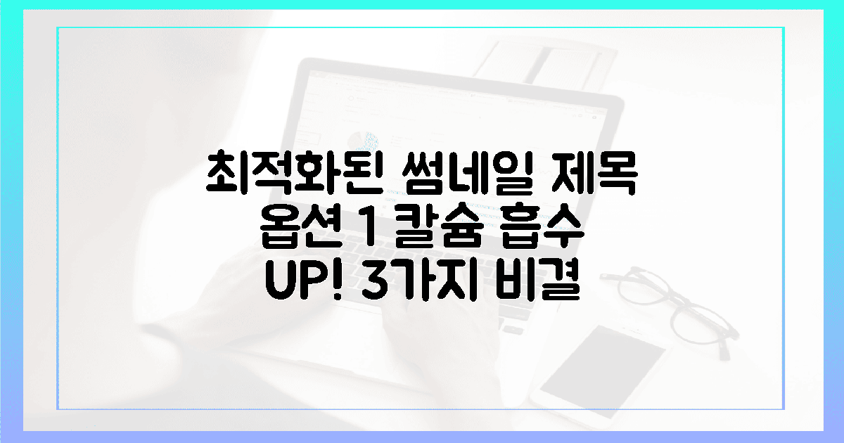 3가지 핵심 성분, 칼슘 흡수율 높이는 비결