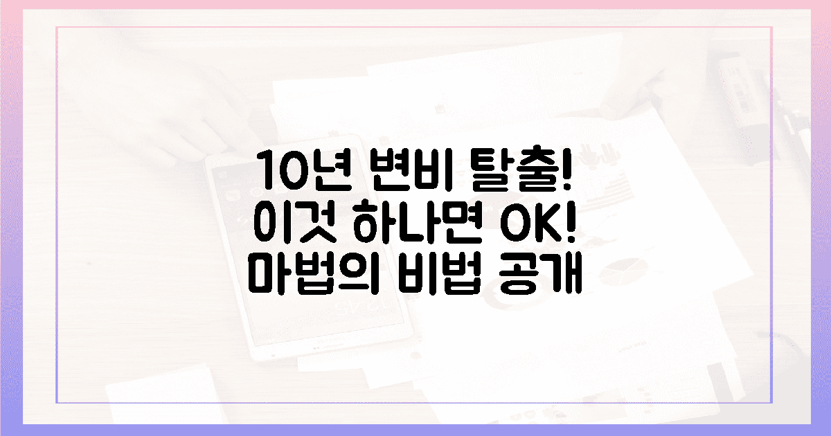 이것" 하나로 10년 전 변비 탈출 성공!