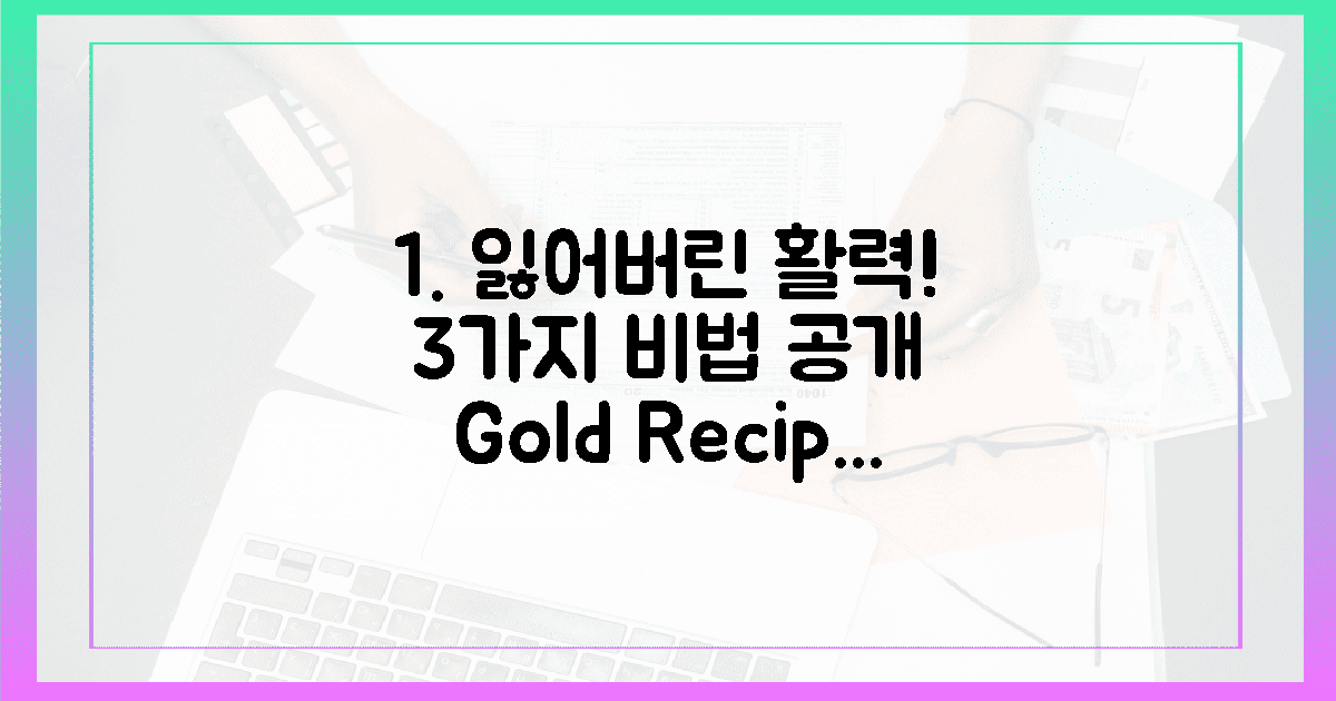 3가지 황금 레시피, 잃어버린 활력 되찾는 비법 공개!