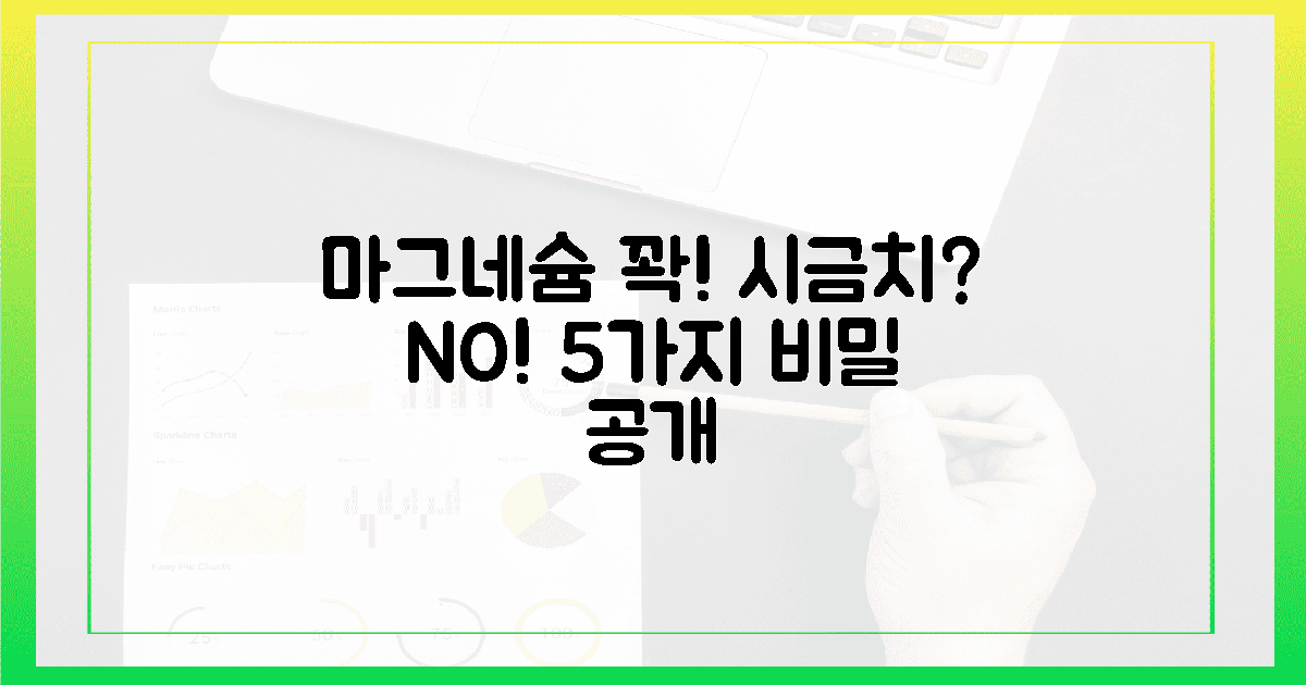 시금치 너머, 마그네슘 꽉 채울 5가지 비결!