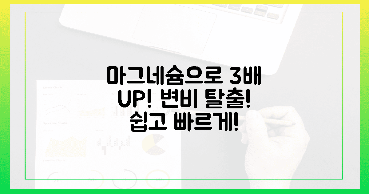 변비, 마그네슘으로 3배 더 쉽게?
