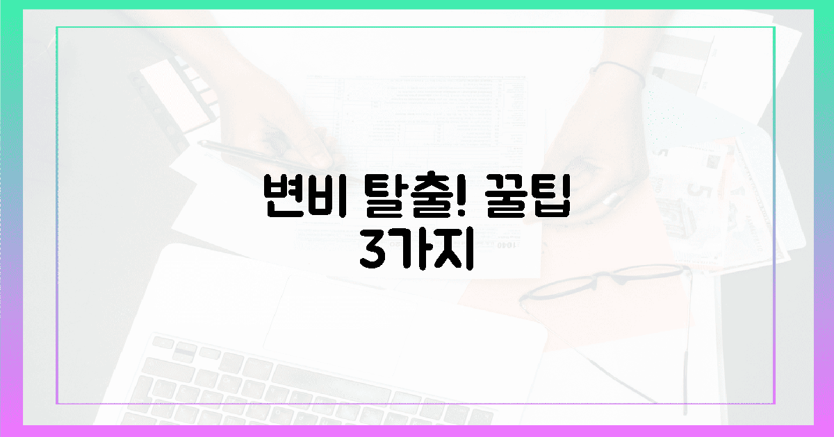 3가지 꿀팁, 변비 걱정 싹!