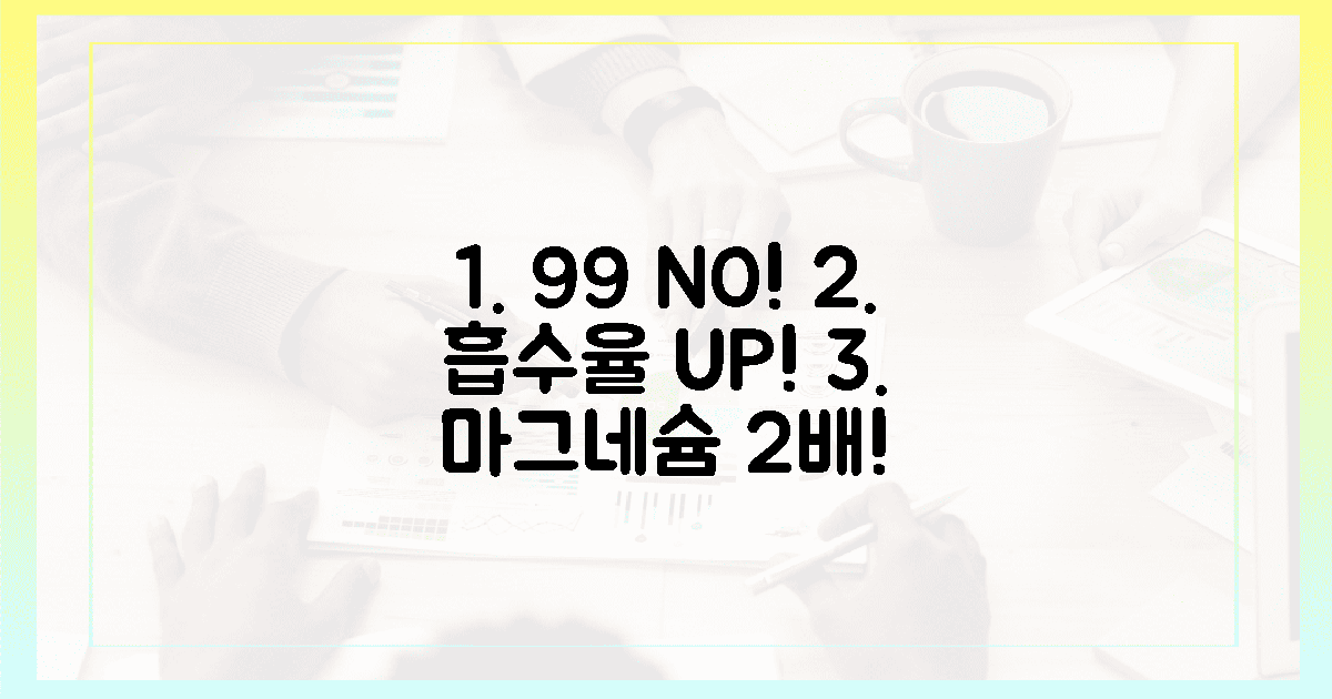 100명 중 99명 실패? 흡수율 높은 마그네슘 2배 효과!