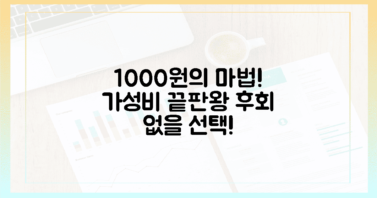 1000원 추가, 놀라운 가성비에 반할걸요?
