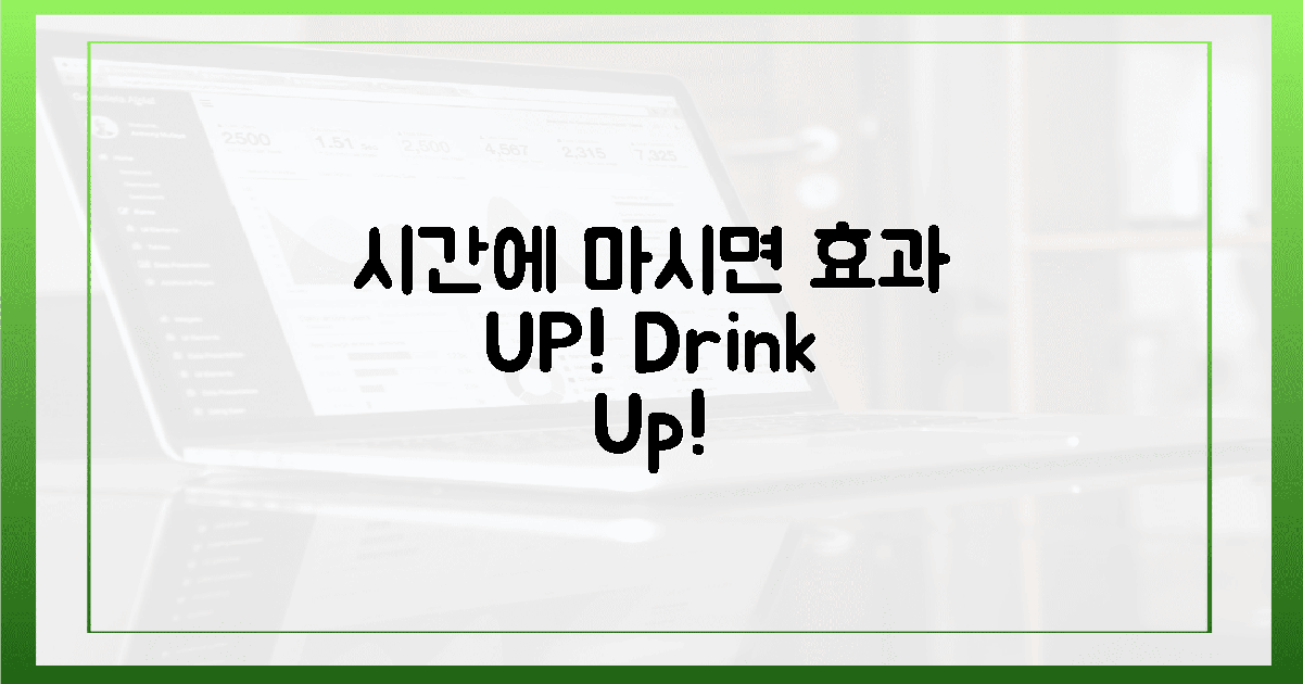 이 시간"에 마시면 효과 UP!