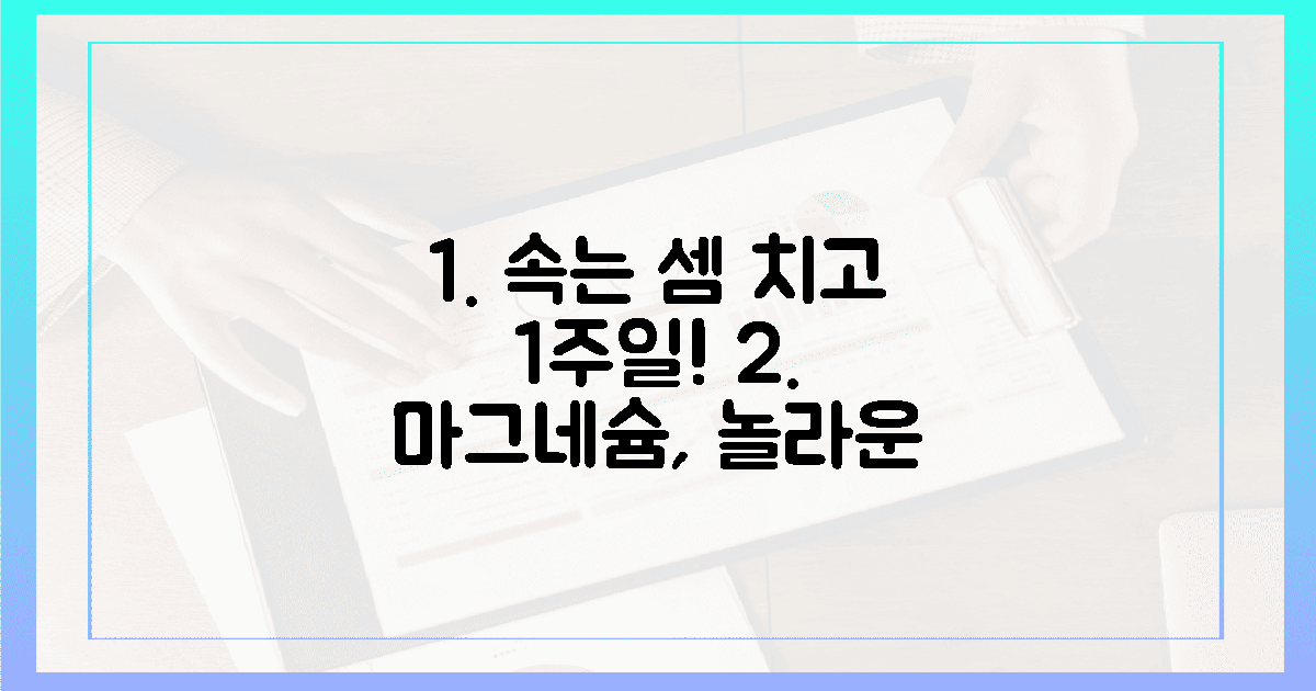 속는 셈 치고 1주일, 산화마그네슘 효과 놀라운 변화!