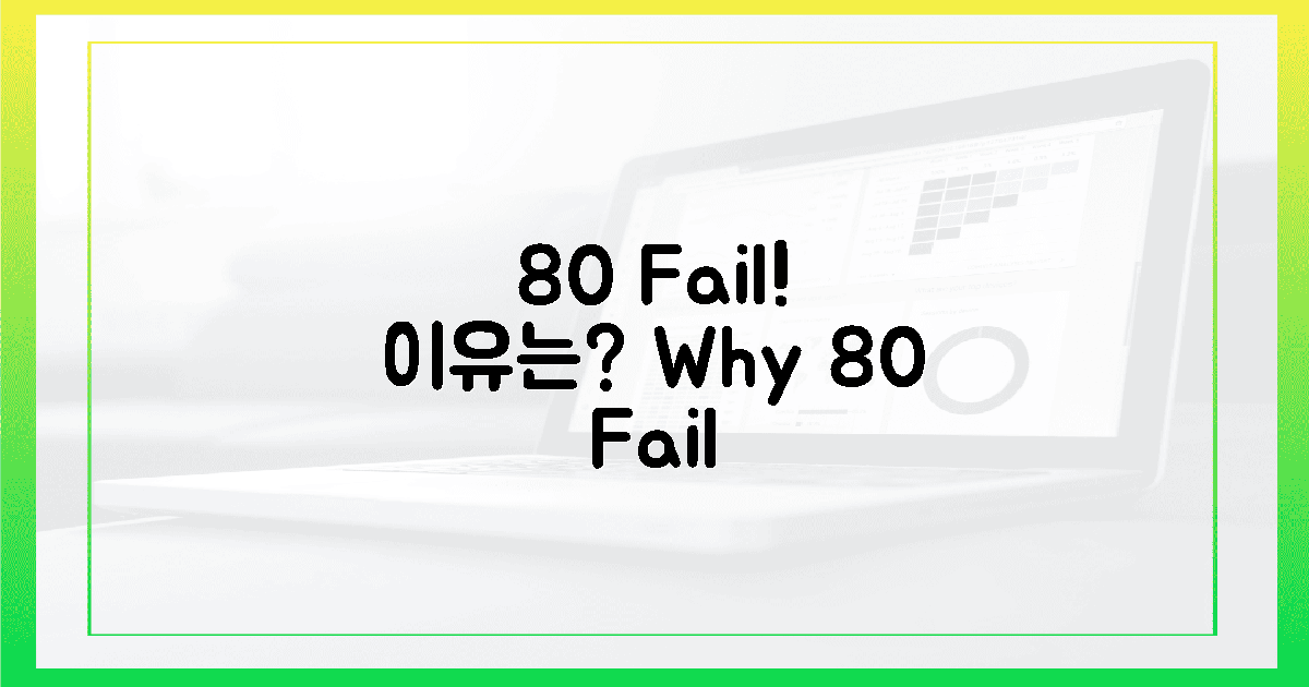 100명 중 80명이 헷갈리는 이유