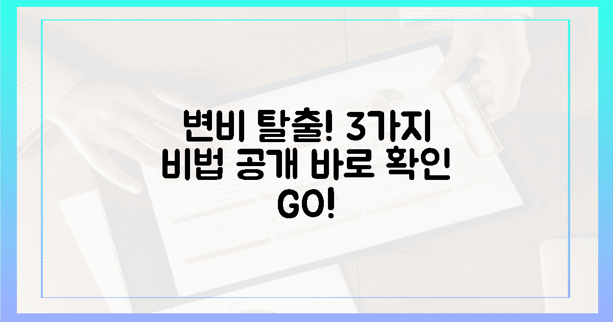 3가지 변비 탈출 비법