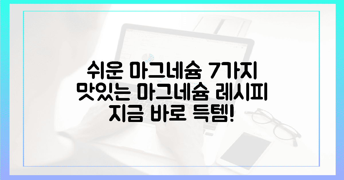 7가지 쉽고 맛있는 마그네슘 음식