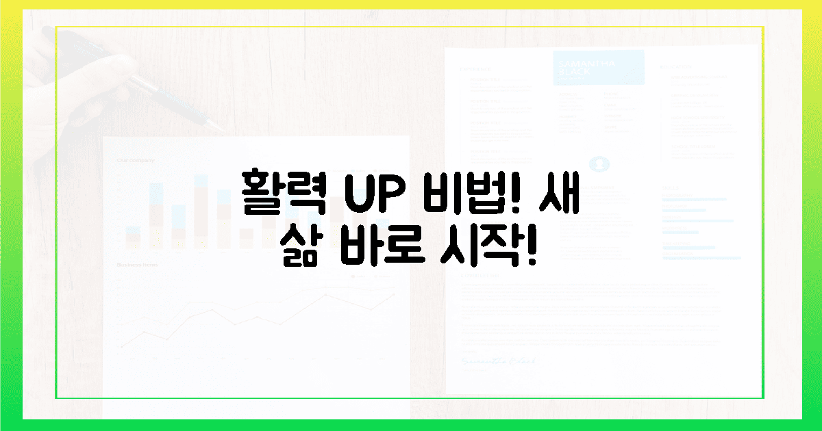 이것만 알면 끝! 활력 넘치는 새 삶 시작!