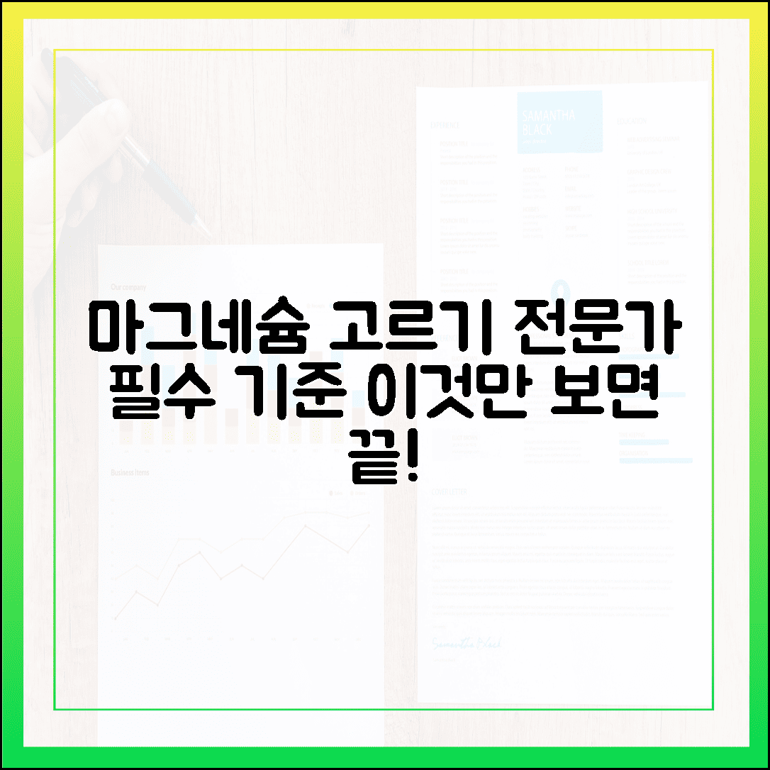 깐깐한 영양제 전문가가 선택한 마그네슘 고르는 기준, 이것만 확인하면 성공한다