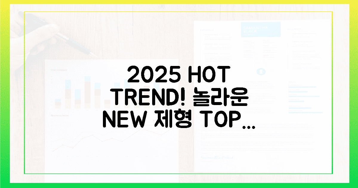 2025년 트렌드! 놀라운 신제형 3가지