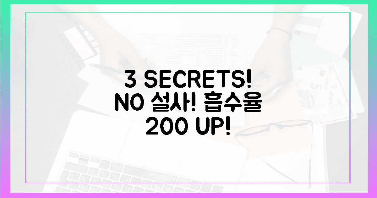 3가지 비밀! 설사 없이 흡수율 200%↑