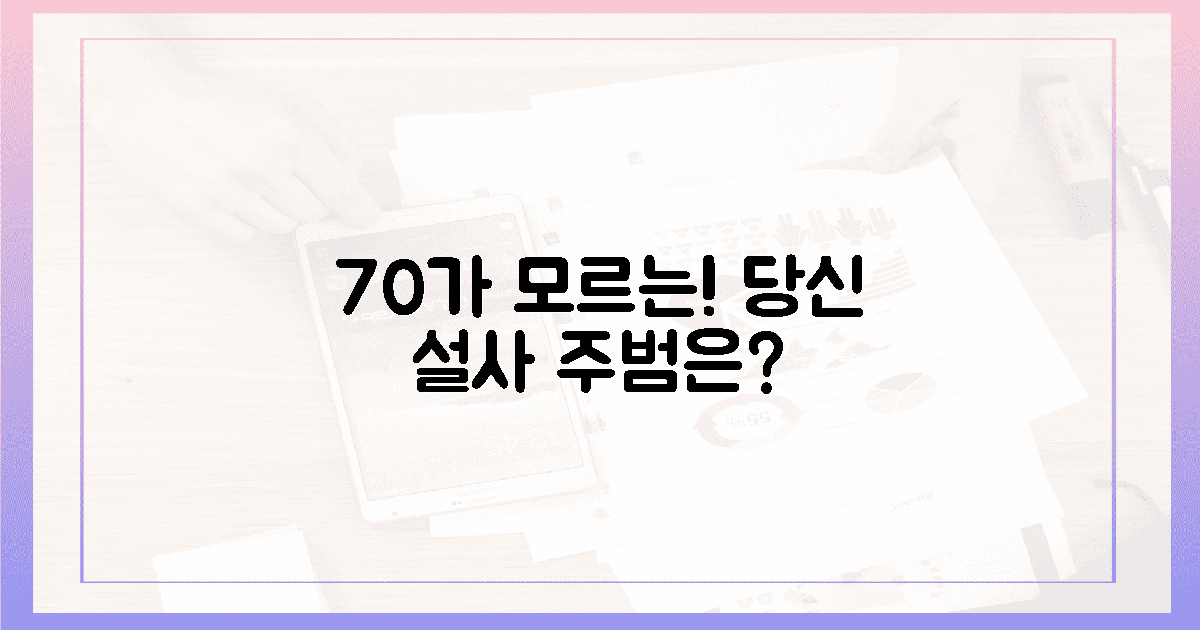 70%가 모르는! 당신의 설사 주범은?