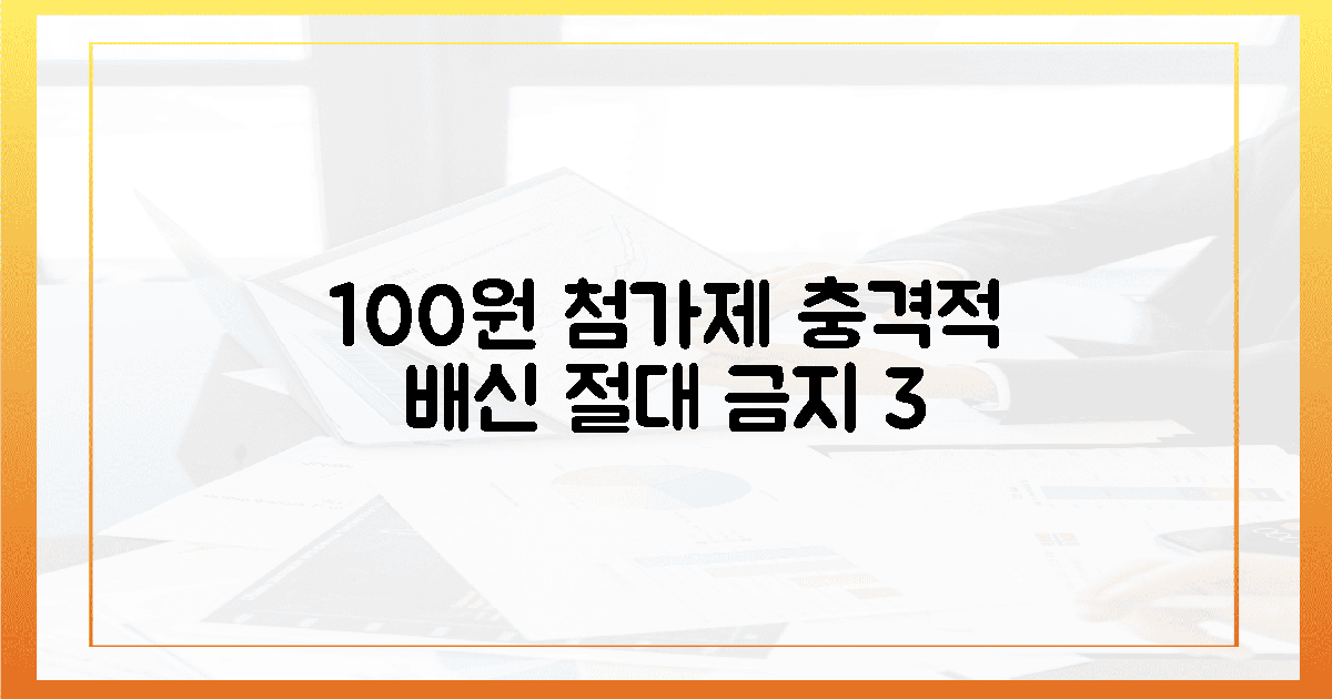 당신이 몰랐던 100원짜리 첨가제의 배신: 피해야 할 성분 3가지