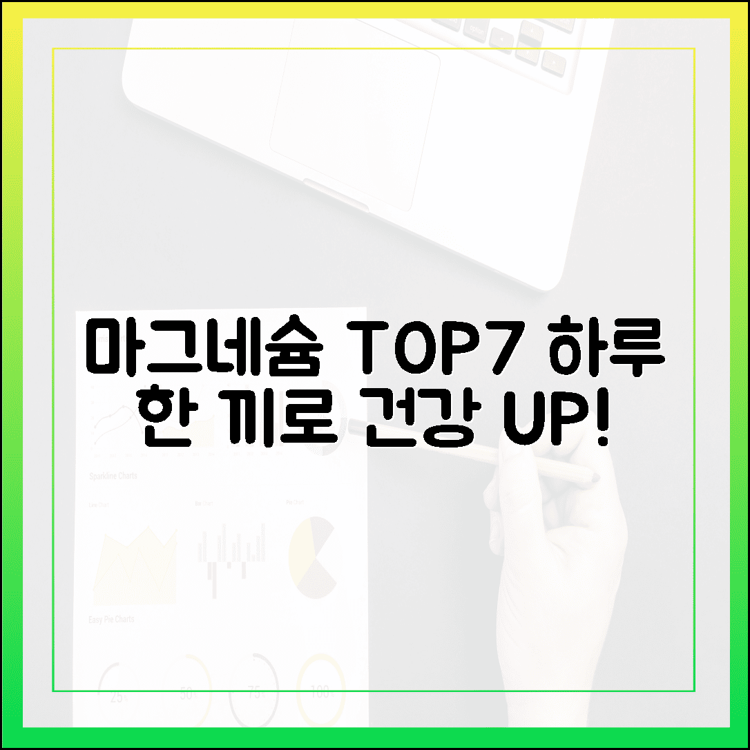 바나나보다 강력한 마그네슘 음식 TOP 7, 하루 한 끼로 우리 가족 건강 충전