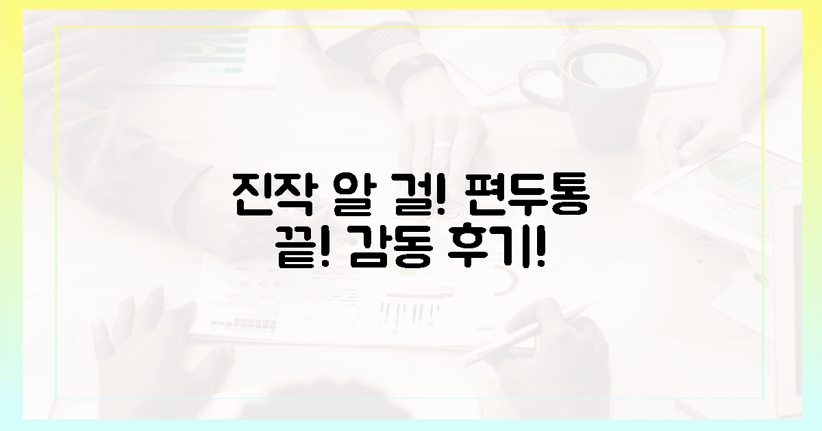 진작 알 걸!" 편두통 해방 감동 후기
