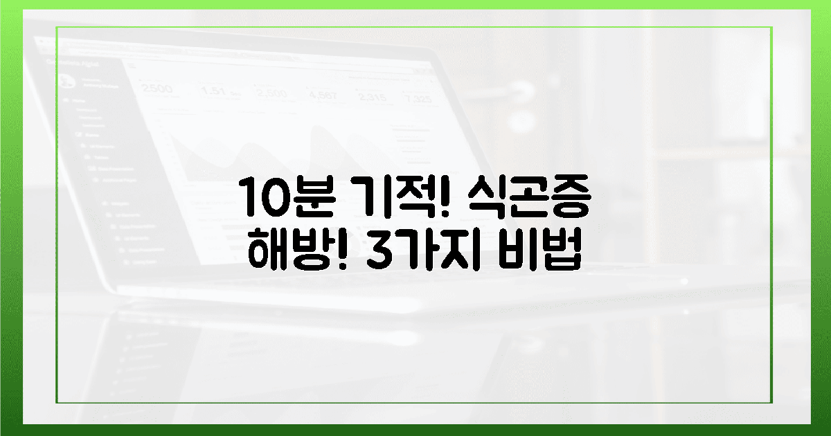 10분 기적! 식곤증 날리는 비법 3가지