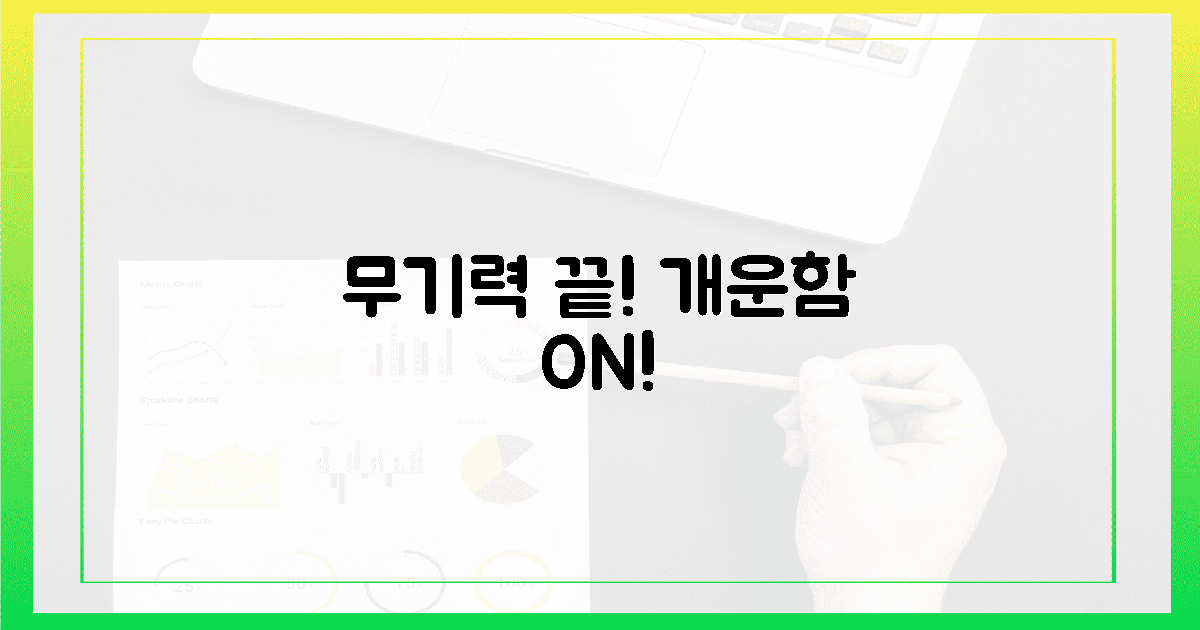 무기력한 오후는 끝! 개운한 당신을 만나다