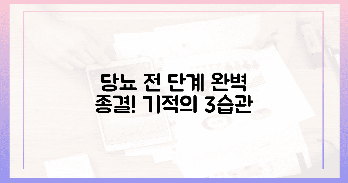 억울한 '당뇨 전 단계' 종결! 3가지 기적 습관