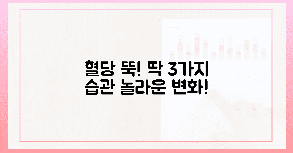 이것'만 바꿨을 뿐인데! 혈당 뚝 3가지 습관